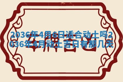 2025年12月4日打麻将财神吉位查询