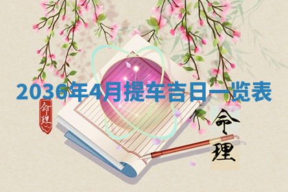 2025年12月01日麻将打麻将财神吉位