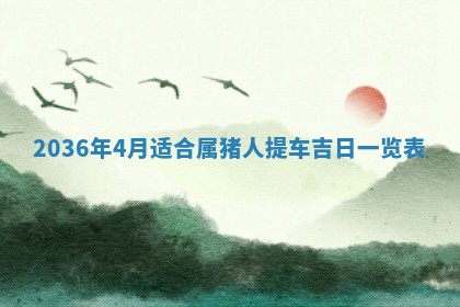 2026年02月14日生辰八字起名：程姓男孩子取什么名字最合适