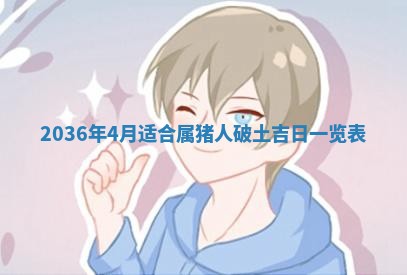 陈姓宝宝起名禁忌与技巧：2026年01月24日出生男孩子最佳名字