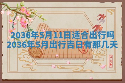 2025年12月4日打麻将财神吉位查询