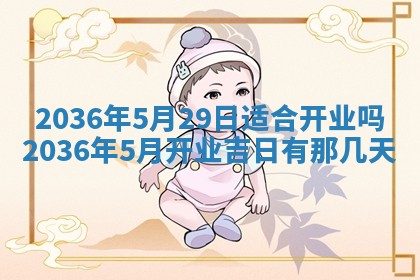 今日是否适宜完婚,结婚2025年6月22日黄历分析