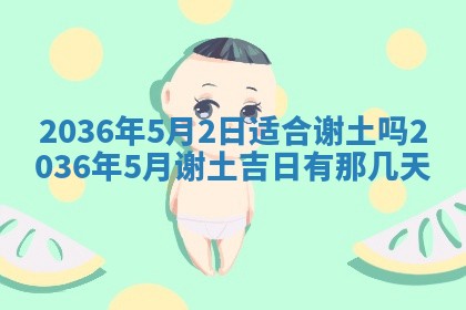 今日万年历2025年7月8日嫁娶的好日子,嫁娶吉日