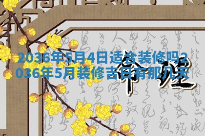 2025年12月4日打麻将财神吉位查询