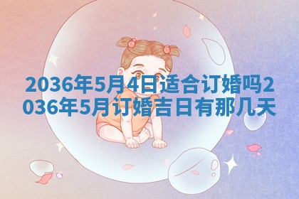 2026年03月08日出生的张姓女孩子取名指南：吉祥好听的名字推荐