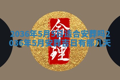今日是否适宜完婚,结婚2025年6月22日黄历分析