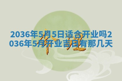 2026年02月14日生辰八字起名：程姓男孩子取什么名字最合适