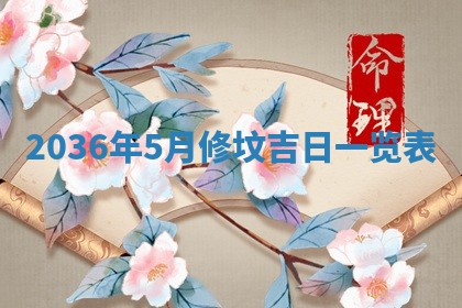 今天农历2025年六月十三黄历嫁娶适宜吗,嫁娶吉日