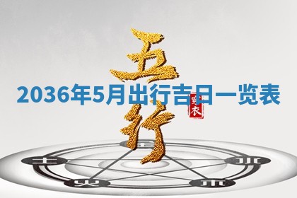 2026年03月08日出生的张姓女孩子取名指南：吉祥好听的名字推荐