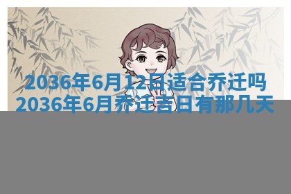 2025年12月4日打麻将财神吉位查询
