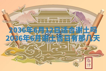 2026年3月份适合嫁娶的日子丨嫁娶的好日子