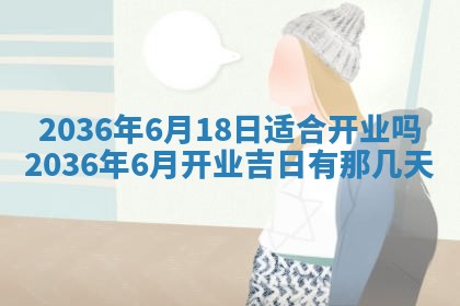 2026年3月份适合嫁娶的日子丨嫁娶的好日子