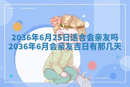 陈姓宝宝起名禁忌与技巧：2026年01月24日出生男孩子最佳名字