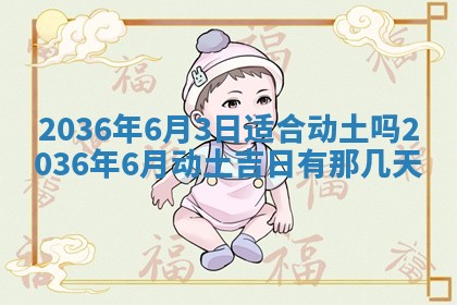 2026年3月份适合嫁娶的日子丨嫁娶的好日子