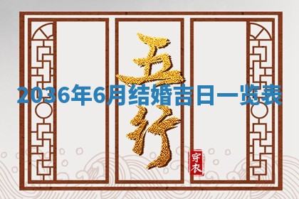 2025年12月4日打麻将财神吉位查询