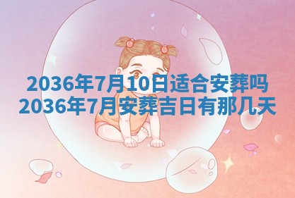 2026年3月份适合嫁娶的日子丨嫁娶的好日子
