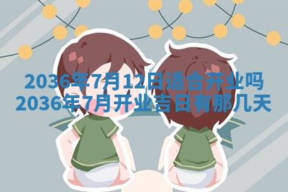 2026年03月08日出生的张姓女孩子取名指南：吉祥好听的名字推荐