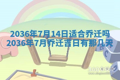 今日是否适宜完婚,结婚2025年6月22日黄历分析