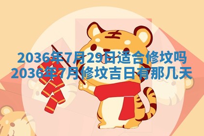 2025年12月4日打麻将财神吉位查询