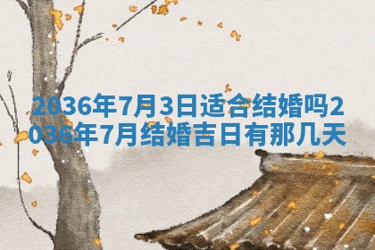 2025年12月4日打麻将财神吉位查询