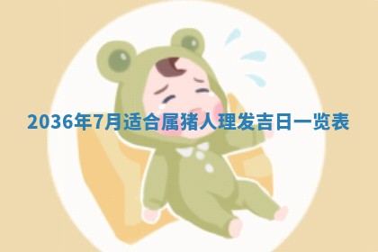 陈姓宝宝起名禁忌与技巧：2026年01月24日出生男孩子最佳名字