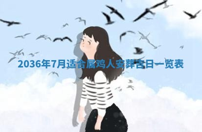 今日是否适宜完婚,结婚2025年6月22日黄历分析
