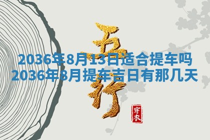 2026年03月08日出生的张姓女孩子取名指南：吉祥好听的名字推荐