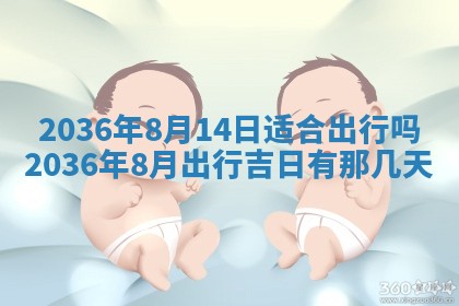 陈姓宝宝起名禁忌与技巧：2026年01月24日出生男孩子最佳名字