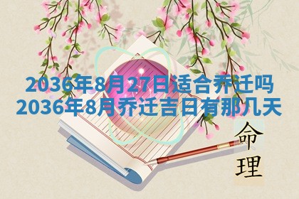 陈姓宝宝起名禁忌与技巧：2026年01月24日出生男孩子最佳名字