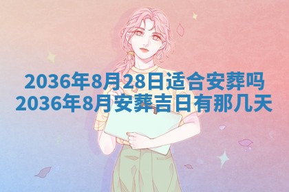今日是否适宜完婚,结婚2025年6月22日黄历分析