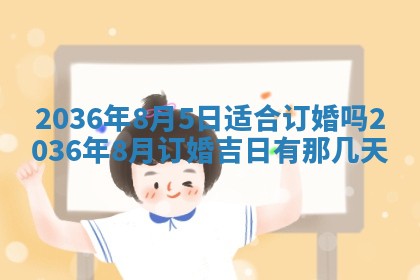 2025年6月29日适合搬家吗,搬家是好日子吗