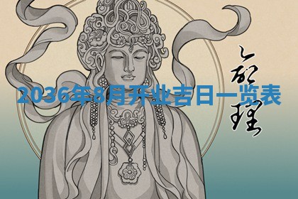 陈姓宝宝起名禁忌与技巧：2026年01月24日出生男孩子最佳名字