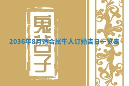 2026年3月份适合领证的良辰:哪几天适合领证