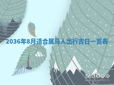 今日万年历2025年7月8日嫁娶的好日子,嫁娶吉日