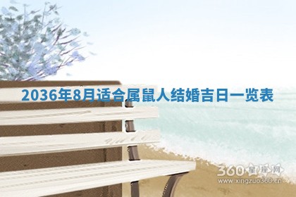 今天农历2025年六月十三黄历嫁娶适宜吗,嫁娶吉日