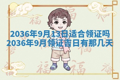 陈姓宝宝起名禁忌与技巧：2026年01月24日出生男孩子最佳名字