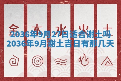 今日是否适宜完婚,结婚2025年6月22日黄历分析