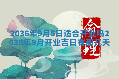 2025年12月06日黄历打麻将财神方向