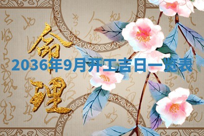 2026年03月08日出生的张姓女孩子取名指南：吉祥好听的名字推荐