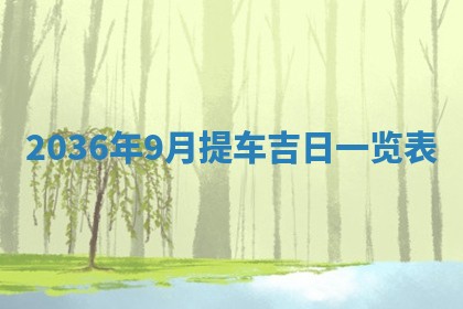 2025年12月01日麻将打麻将财神吉位