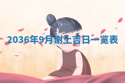陈姓宝宝起名禁忌与技巧：2026年01月24日出生男孩子最佳名字