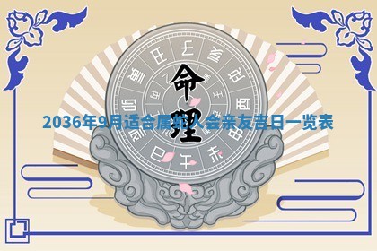 2025年6月7日适合房屋装饰吗,装修是好日子吗