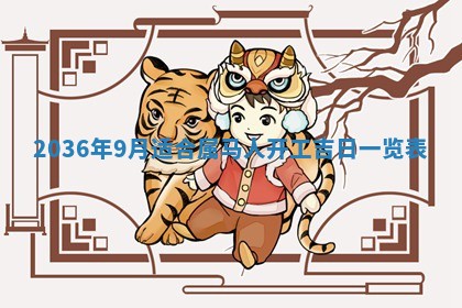 陈姓宝宝起名禁忌与技巧：2026年01月24日出生男孩子最佳名字