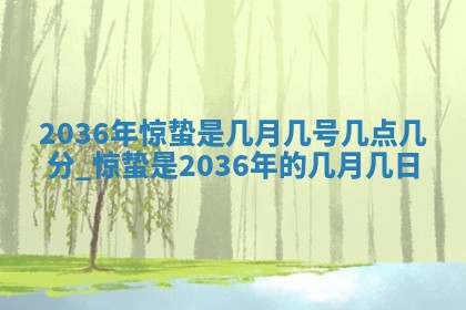 农历2025年六月初三黄历换新居适宜吗,搬家吉日查询