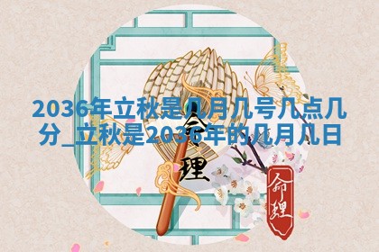 今日万年历2025年7月8日嫁娶的好日子,嫁娶吉日