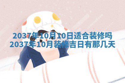 2026年3月份订婚吉日丨哪些日子适合订婚