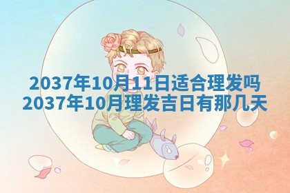 2025年12月13日打麻将财神吉位查询