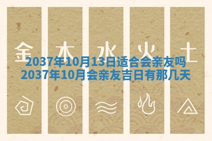 2026年公历3月适合迁居的日子丨搬家择日