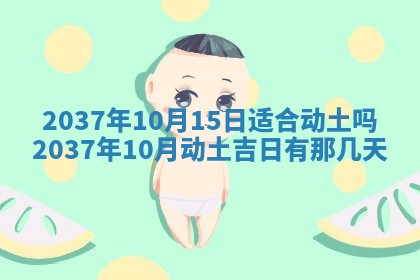 今日是否适宜迎亲,结婚2025年6月23日黄历分析