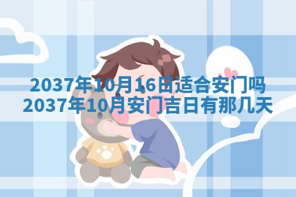 2025年12月13日打麻将财神吉位查询